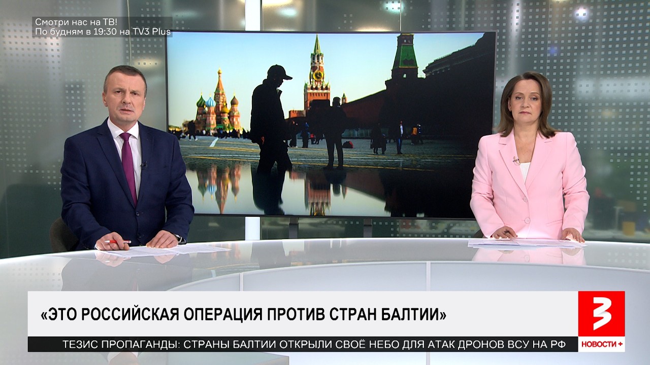 Россия начала операцию против стран Балтии. &laquo;Новости+&raquo;, 27 марта 2026 г.