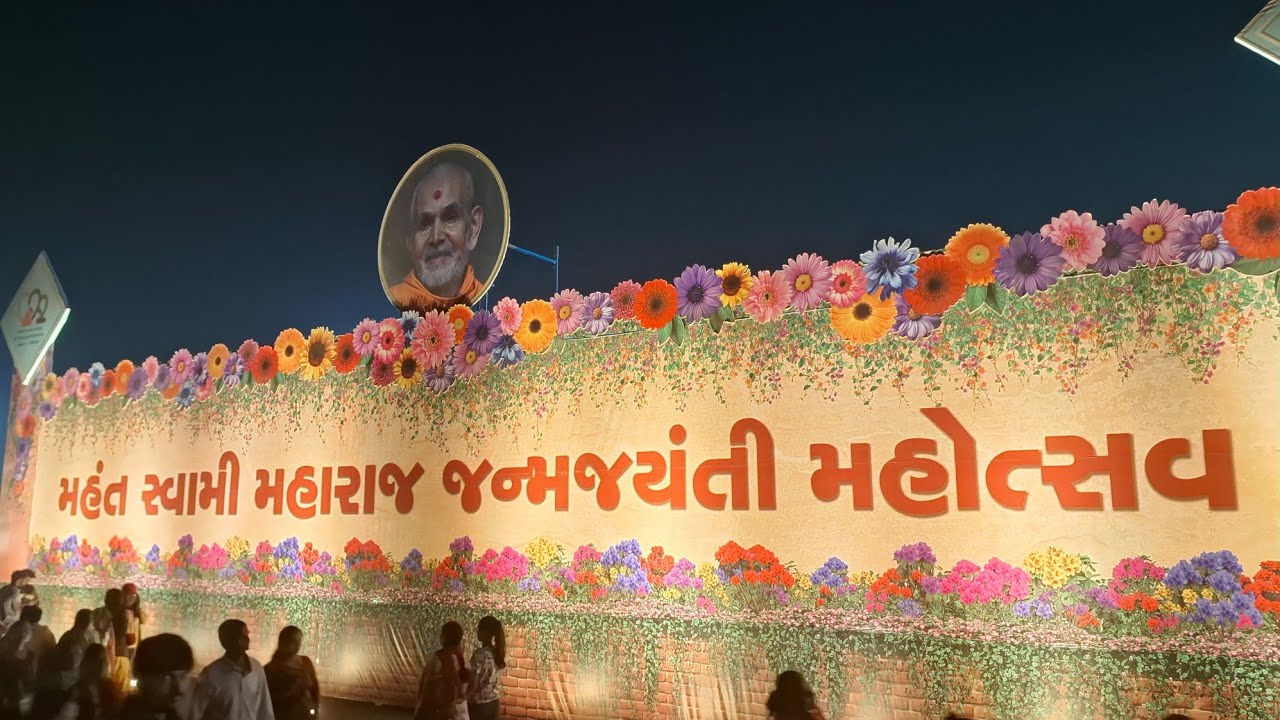 જય 🙏 સ્વામિનારાયણ 