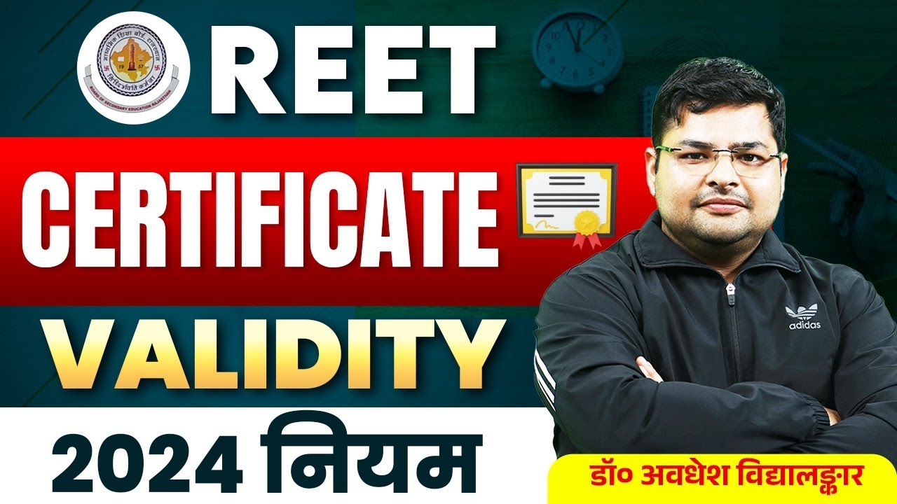 REET CERTIFICATE VALIDITY 2024 | REET NEW RULES😱 | REET NEWS TODAY🔥
