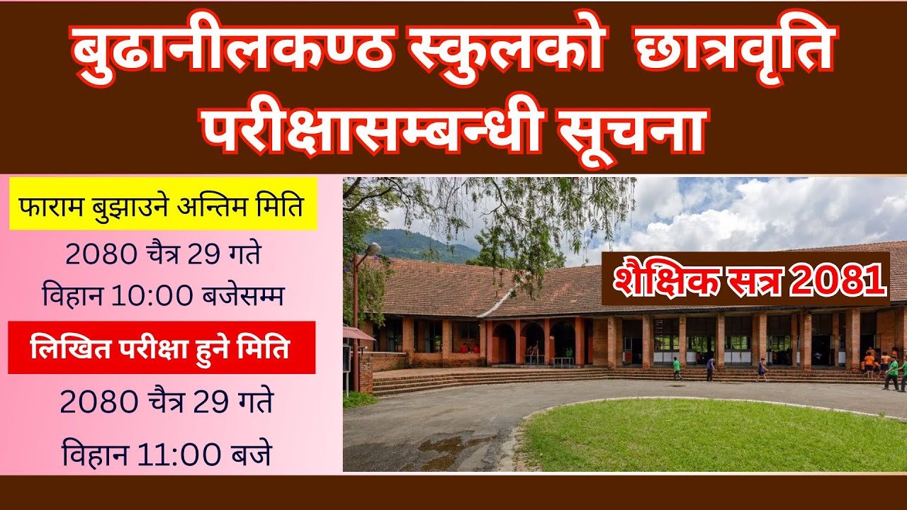 Budhanilkantha School Scholarship Notice for Academic Year 2081 | BNKS | CEHRD | MOEST