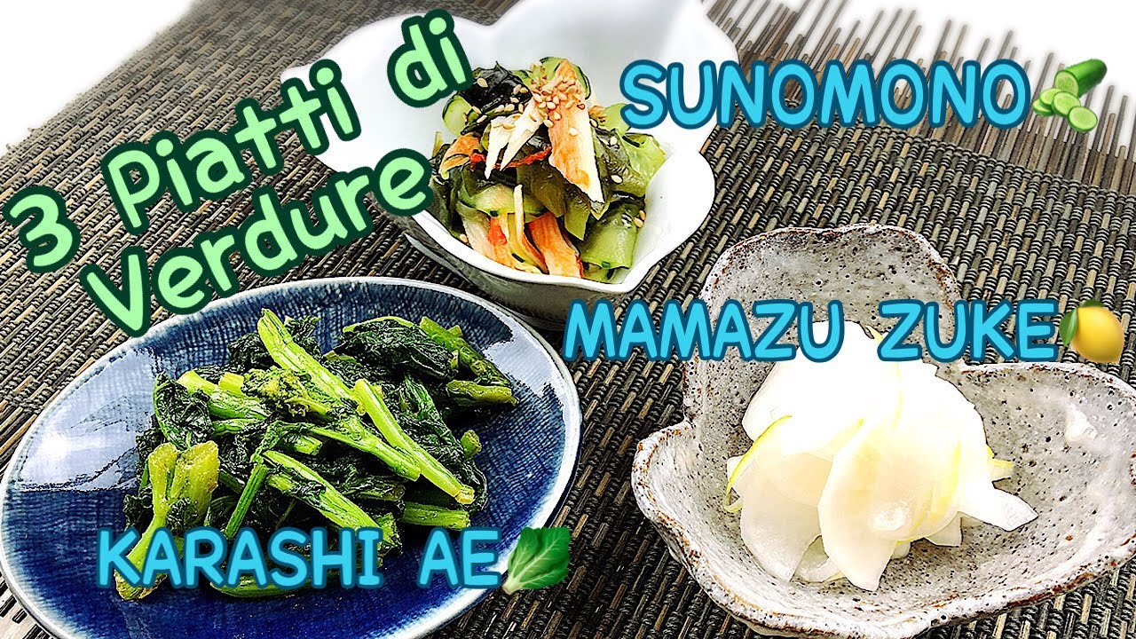 HASHIYASUME/箸休め/Contorni di verdure #sunomono #amazuzuke #karashiae #cucinagiapponese