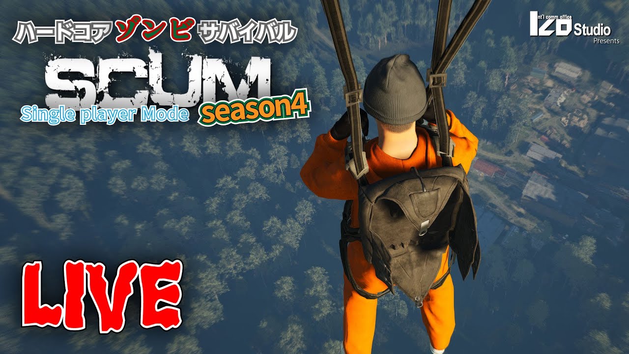 ハードコアゾンビサバイバル SCUM Season4 V1.2 #001 生放送 「北から始まる新シーズン！」260108