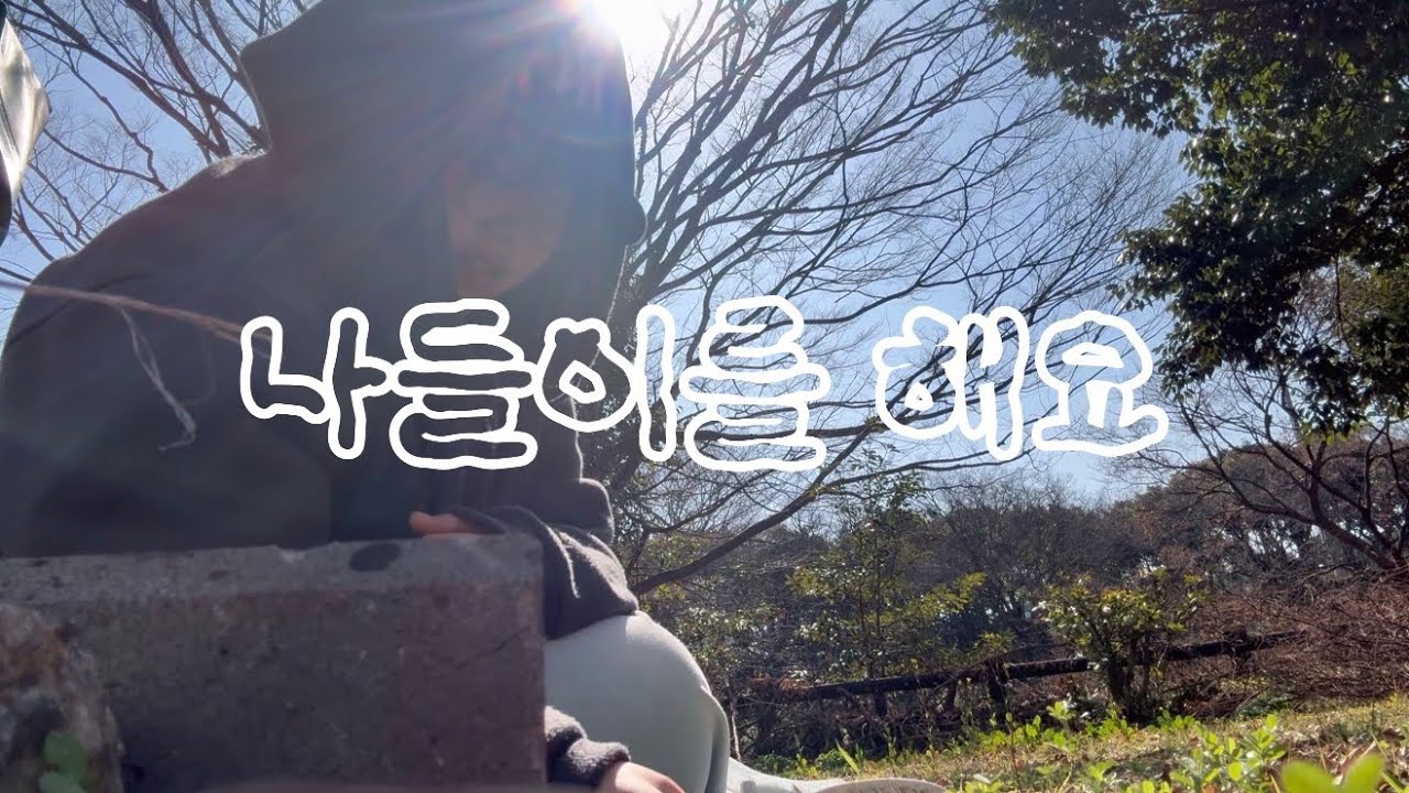 넋두리를 해요