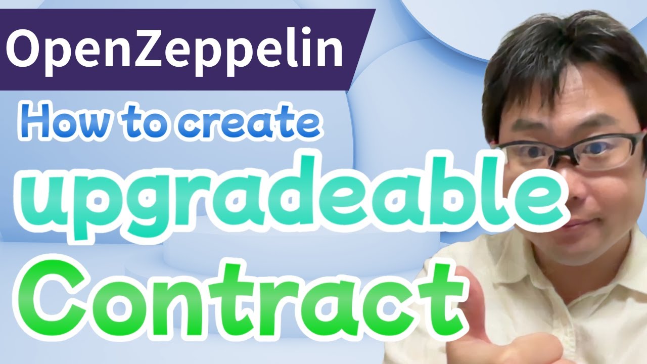 【OpenZeppelin】How to create an upgradeable contract!