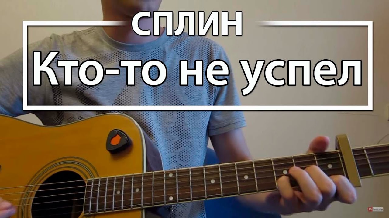 Как играть 