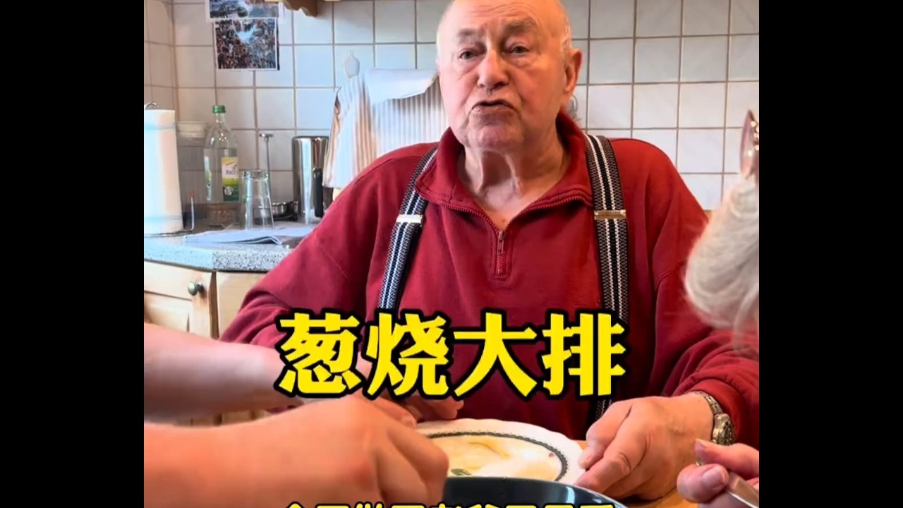 今天做了葱烧大排拌饭吃太下饭了Luis已经半岁啦越来越好玩了特别享受陪伴他长大的每一天#Yuan的好物分享 #广东人在德国#德国老爷子#老外吃中餐#中德混血Luis