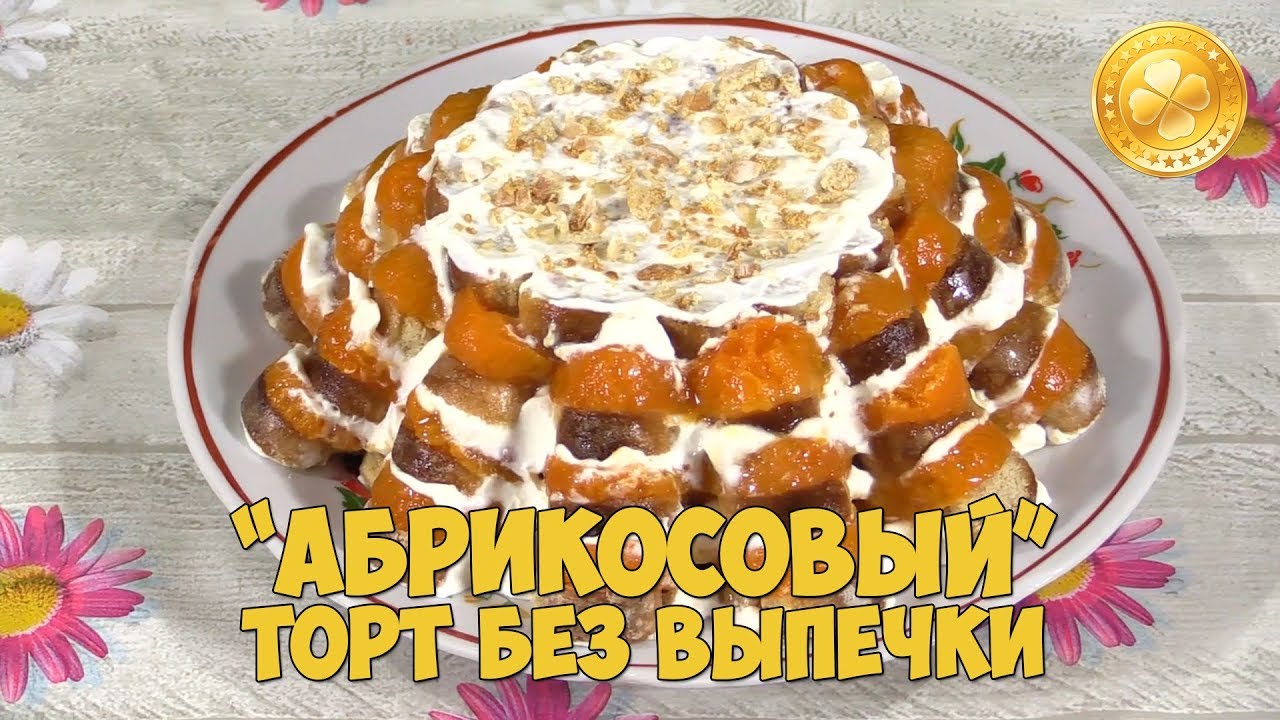 Торт без выпечки 