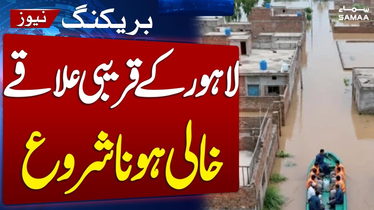 Flood in Punjab | Ferozwala Under Water | Roads Submerged, Emergency Situation | Must Watch