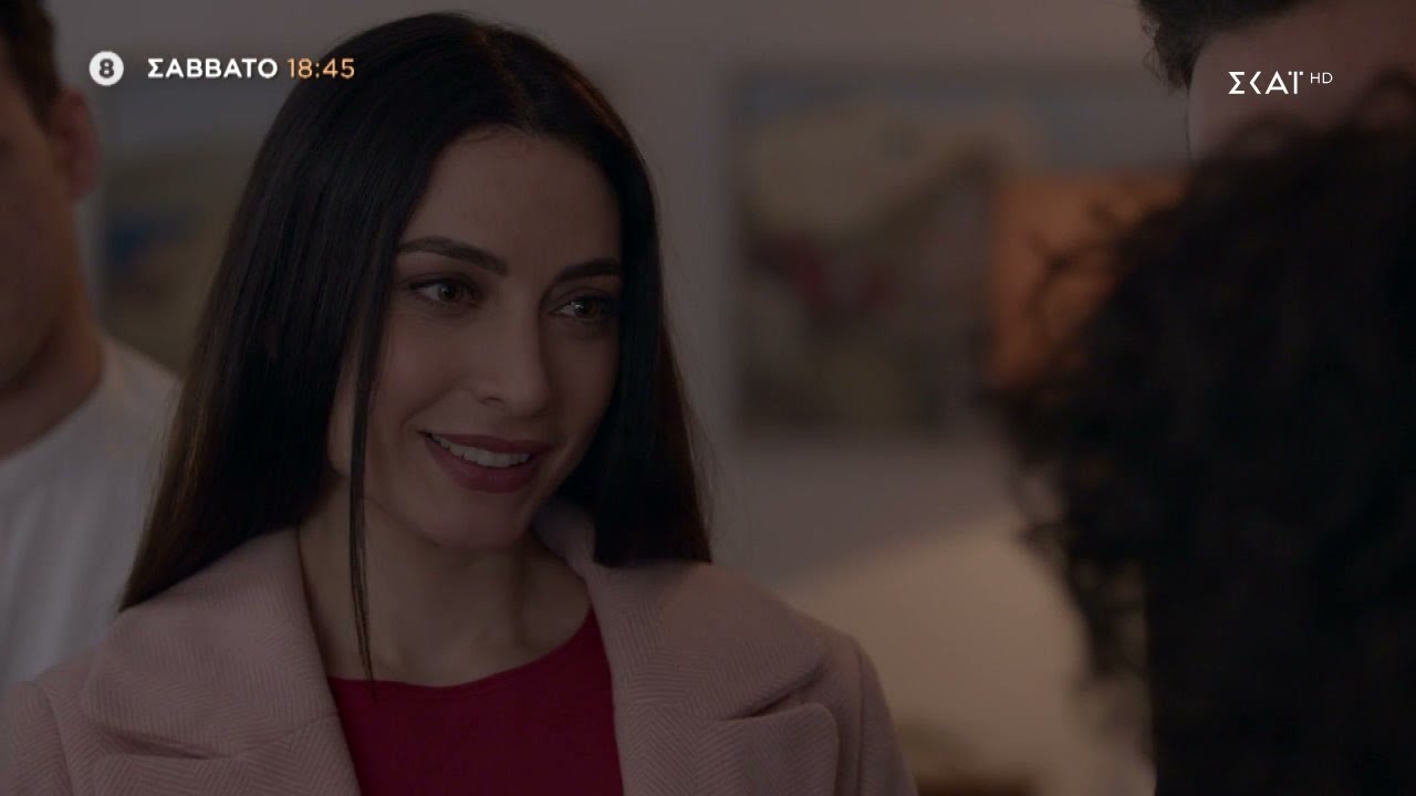 Γλυκάνισος | Trailer | 27/05/2023