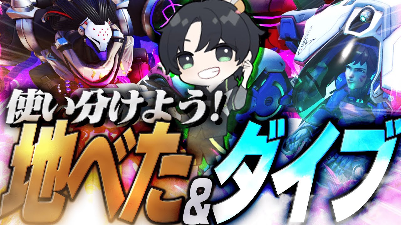 KSGによるタンクチェンジ講座！ラマットラもD.Vaも使いこなせ！！【オーバーウォッチ2/OW2】