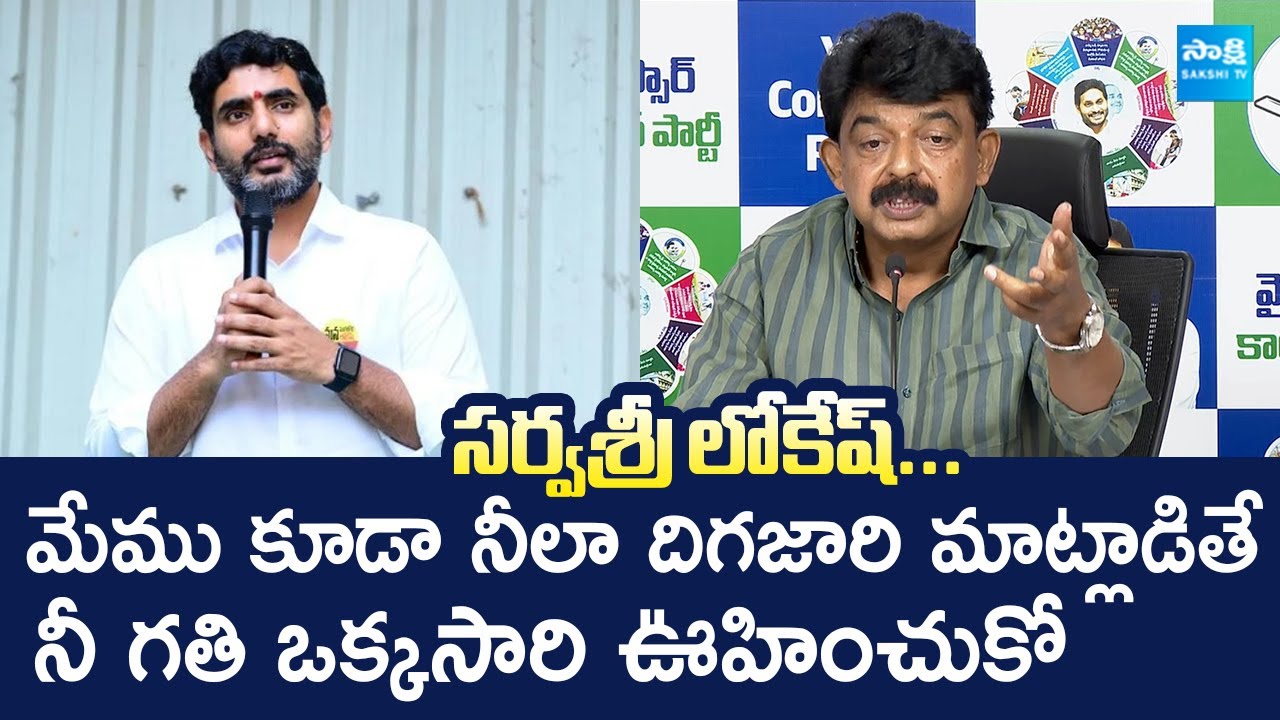 Perni Nani Sensational Comments On Nara Lokesh | TDP Mahanadu 2025 @SakshiTVLIVE