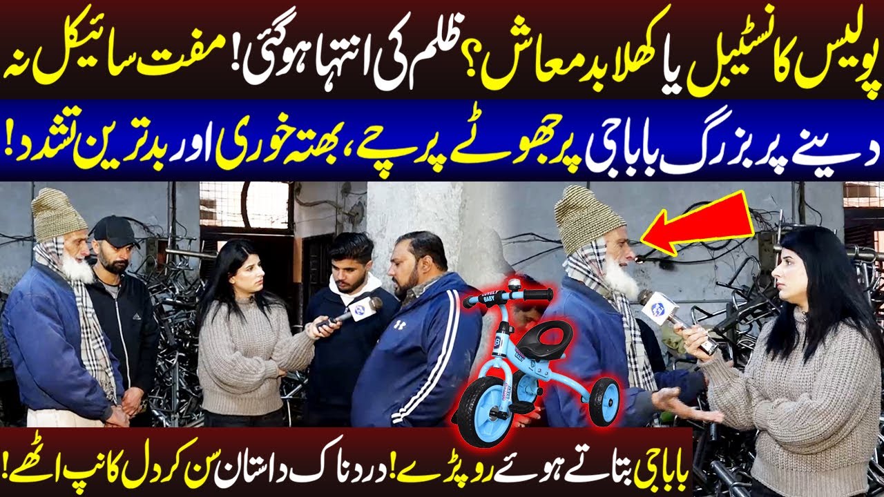 Police Constable Ya Badmash?, Baba G Btatay Howe Roo Paray | Talaash | 6 January 2026 | Lahore Rang