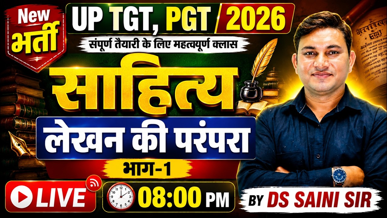 हिंदी साहित्य | आदिकाल Demo Class | TGT | PGT | BPSC TRE 4.0 |   LIVE 7:00 PM | DS SAINI SIR