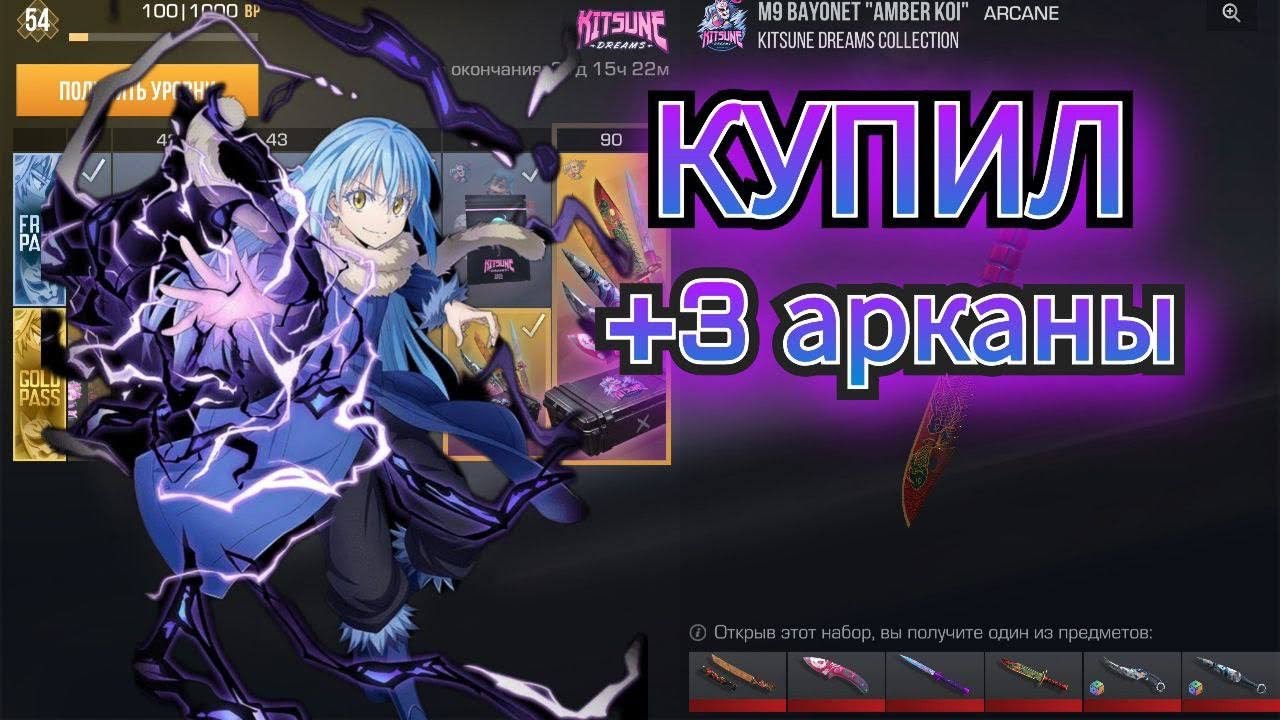 КУПИЛ НОВОГОДНИЙ GOLD PASS В STANDOFF 2 0.32.0