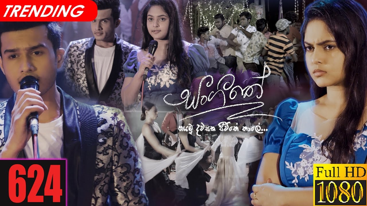 Sangeethe | Episode 624 13th September 2021