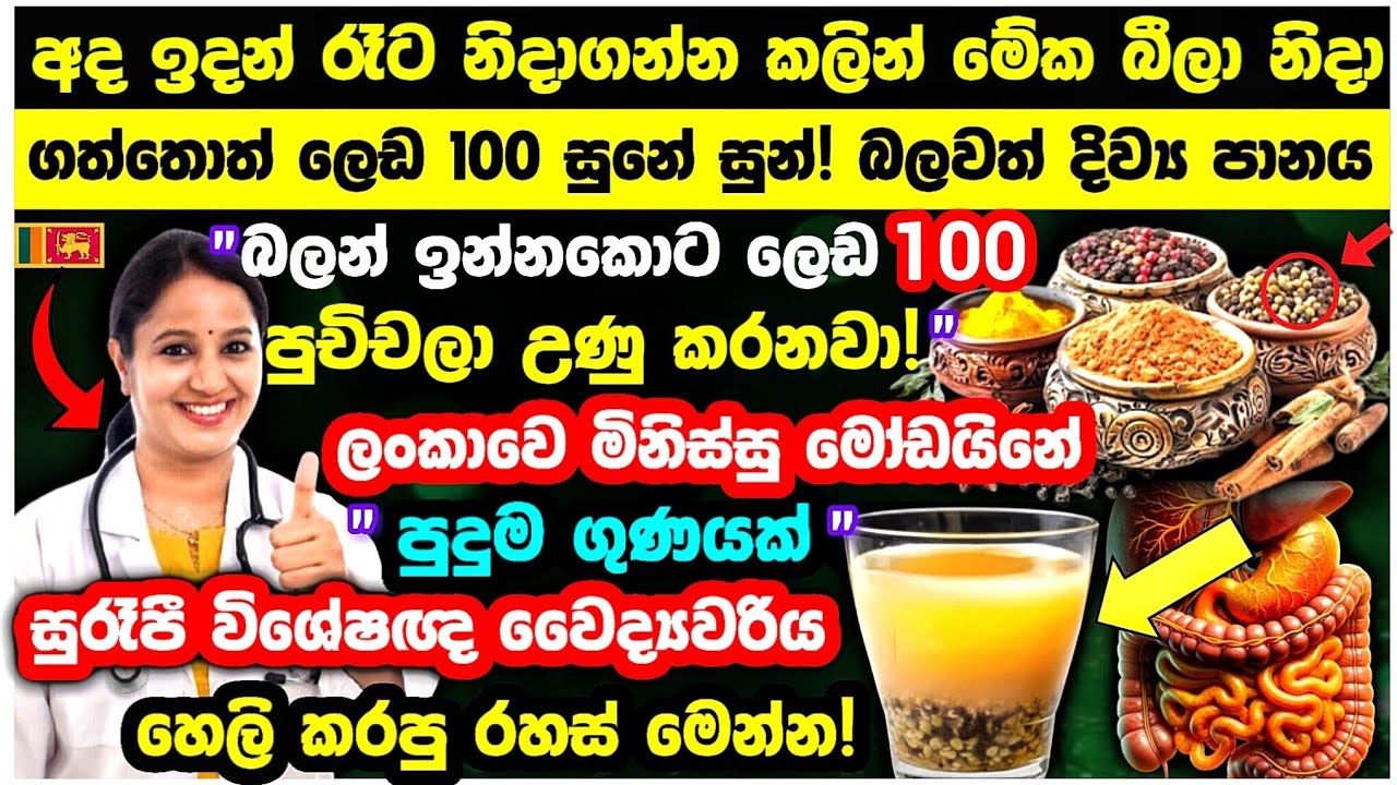🔴යකෝ මේ ඉස්ම උගුරකට ලෙඩ බයේ පැනලා දුවන්නේ ! 