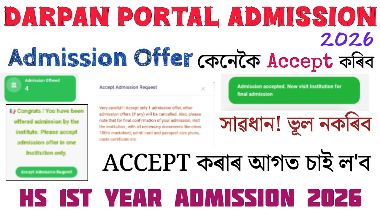 Darpan Portal ত Admission Offer কেনেকৈ Accept কৰিব // HS 1st Year Admission 2026