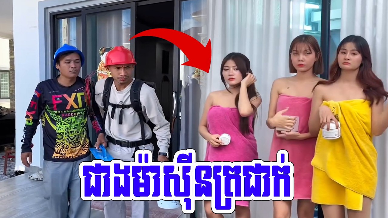 ជាងម៉ាសុីនត្រជាក់កំសត់