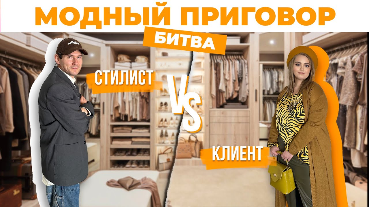 МОДНЫЙ PLUS SIZE ПРИГОВОР