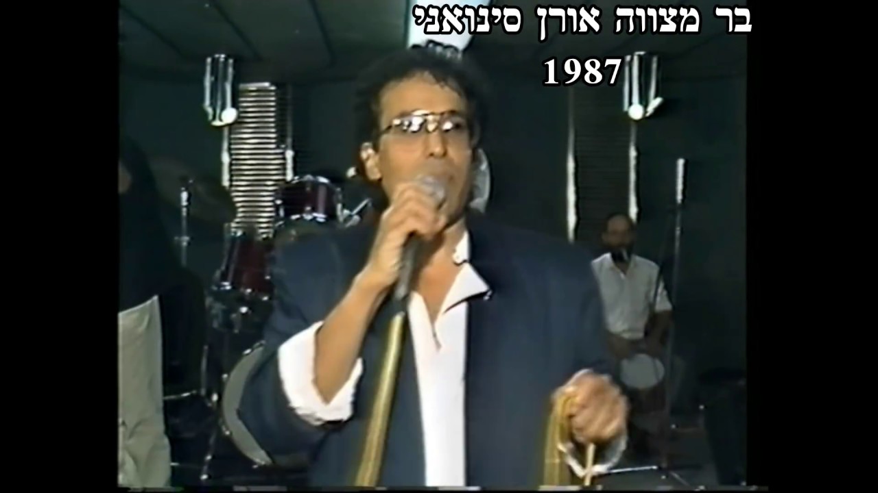 נדיר!  מיכאל סינואני בהופעה חיה 1987 | MICHAEL SINVANI