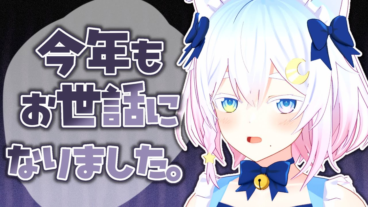 〖 #雑談 〗ぎっくり２０２５〖 Vtuber /#猫乃ユキノ 〗