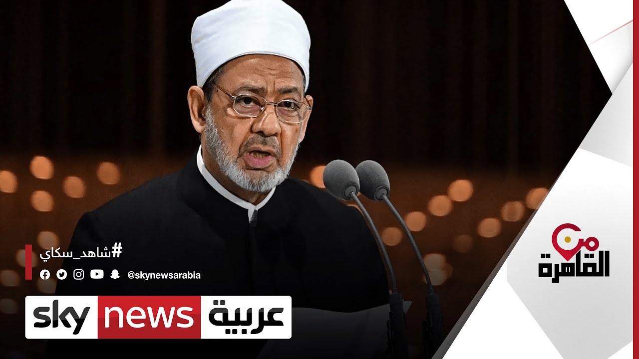 الأزهر والإفتاء يشددان على ضرورة مواجهة الزيادة السكانية | #من_القاهرة