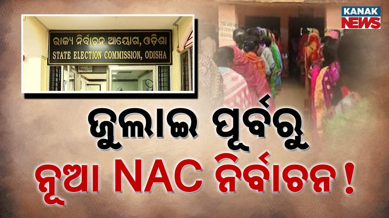 Odisha Local Elections 2026: New NAC & Municipal Polls Before June 20