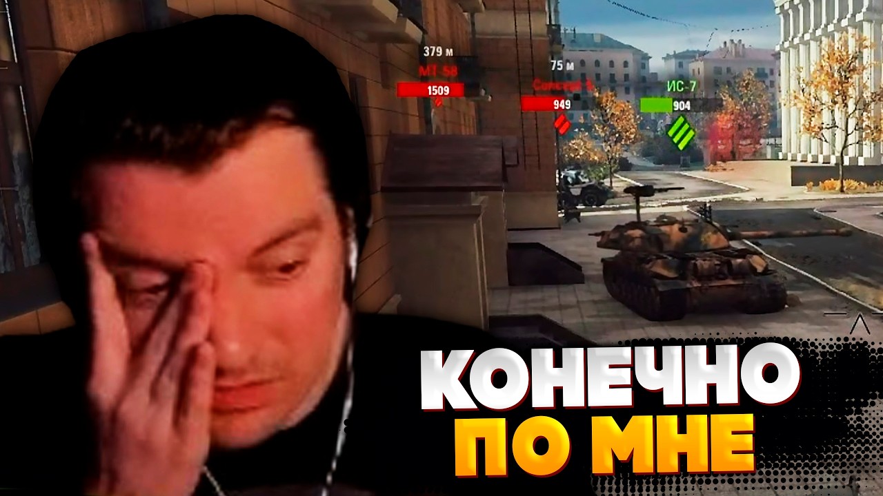 ГИТМАН ПОТЕЕТ В ТРИ ОТМЕТКИ НА AMX 50B #9