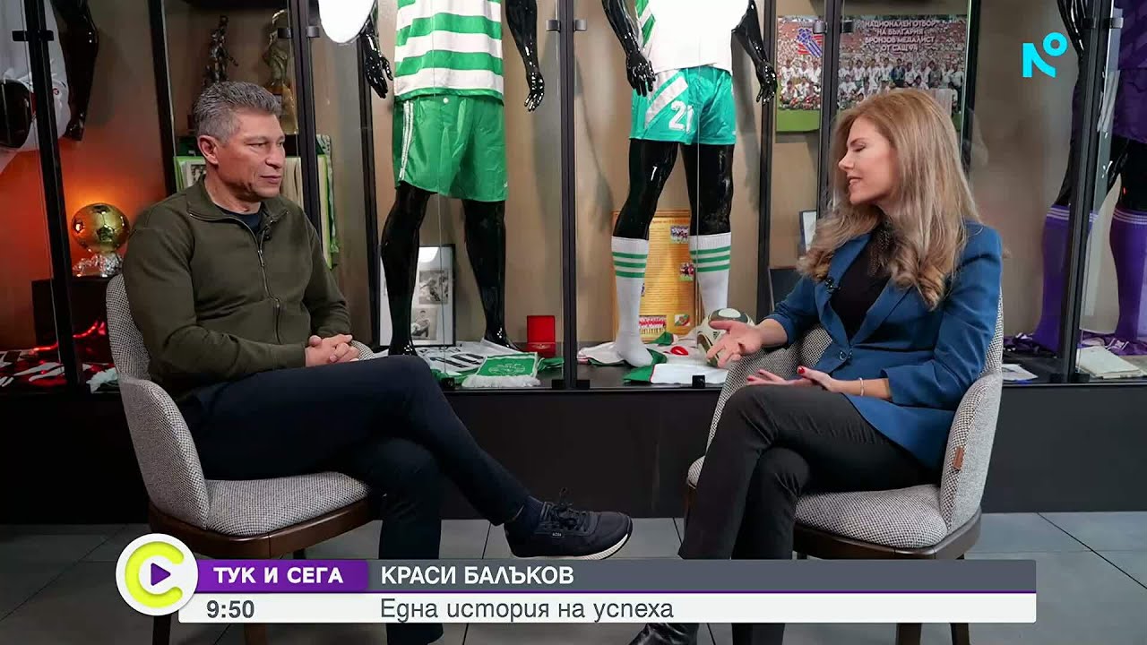 Краси Балъков: Футболът ми отне свободата, но ми даде всичко останало | 7 мар. 2026