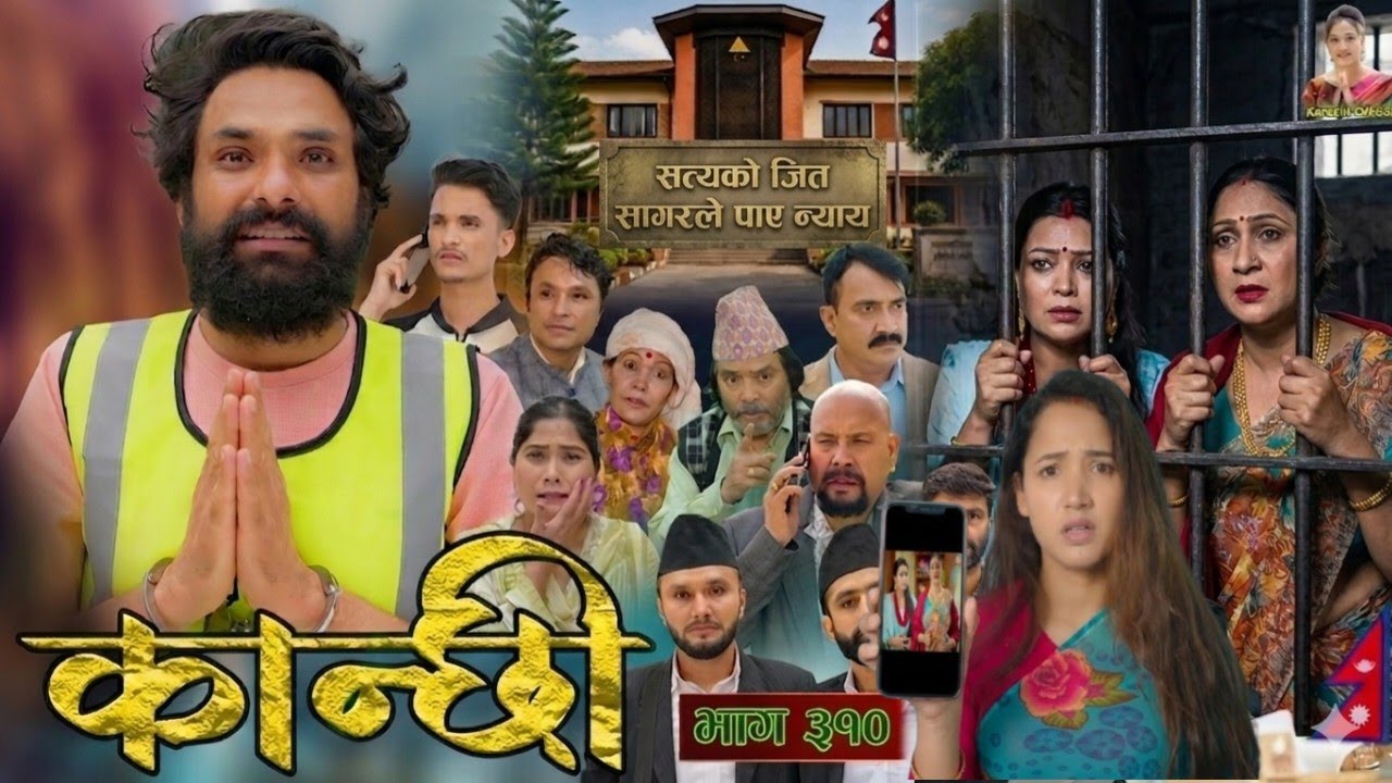 कान्छी भाग 310 Kanchhi Epi -310 Ashaa Gautam || Sukumaya कान्छी नयाँ भाग 310 June 6, 2026