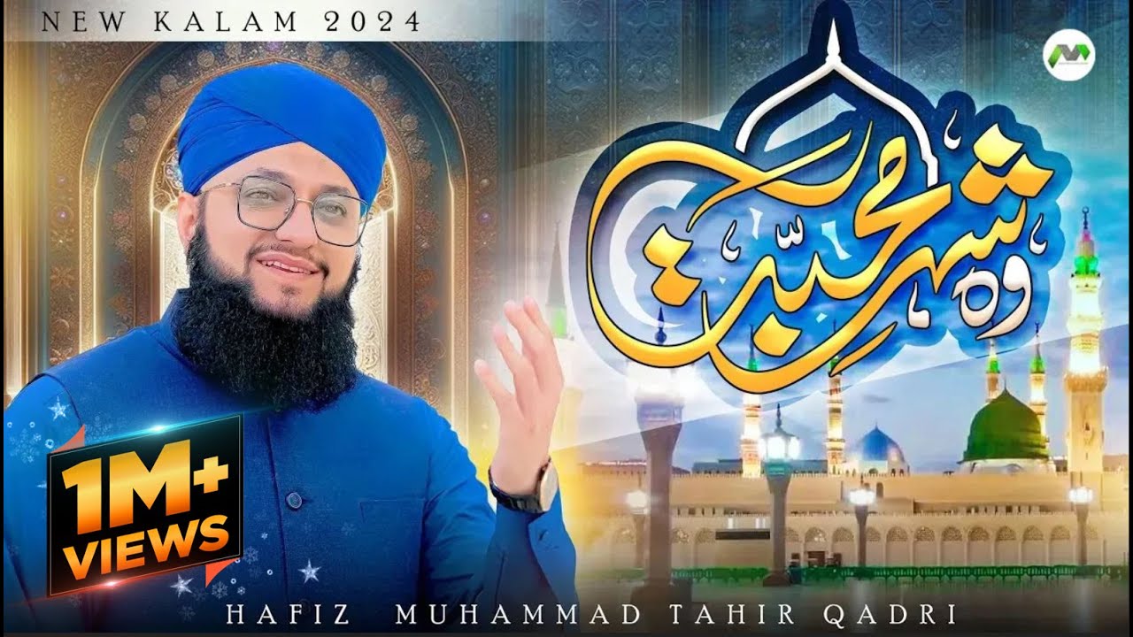Wo Shehr E Muhabbat | Hafiz Tahir Qadri | Naat | M3Tech