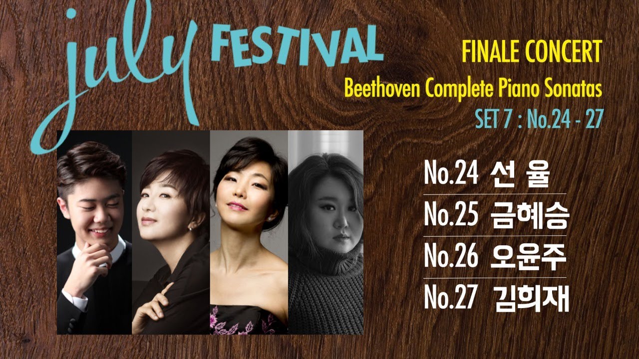 [🔴LIVE] Beethoven Piano Sonata No.24, 25, 26, 27 | 선율, 금혜승, 오윤주, 김희재(Piano)