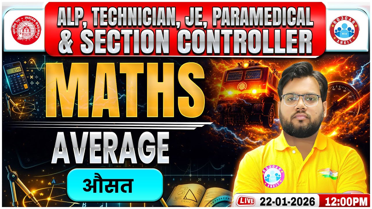 RRB ALP Maths Class 2026 | Average | RRB Technician/JE/Paramedical Maths Class By Aakash Sir