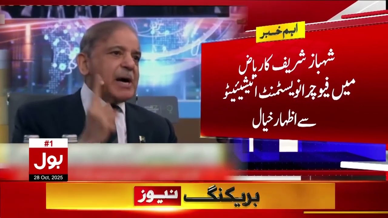 Pakistan Economy | PM Shehbaz Sharif on Loans and Revolutionary Steps for Growth | Breaking News