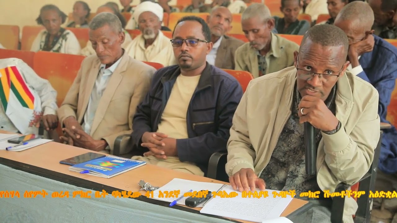 የሰሃላ ሰየምት ወረዳ ምክር ቤት ባካሄደው 4ኛ ዙር 13ኛ የስራ ዘመን 41ኛ መደበኛ ጉባኤ በተለያዩ ጉዳዮች ላይ የመከረ ሲሆን ሹመቶችንም አፅድቋል።