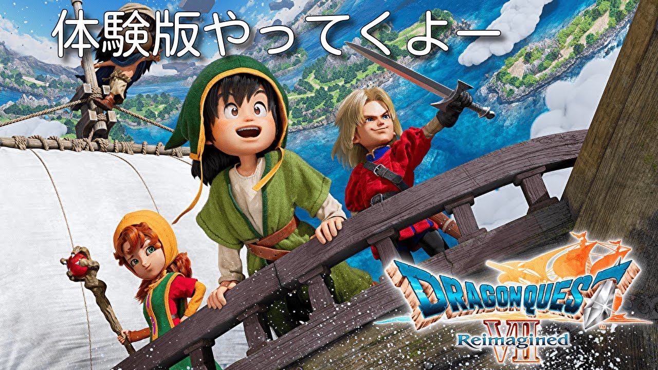【発売直前】DQ7リメイク体験版やっていく！｜Dragon Quest VII Reimagined