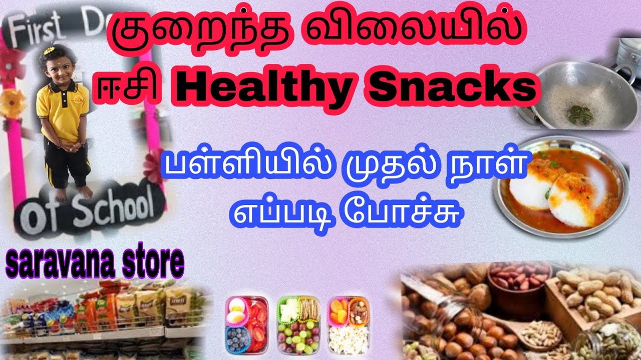 ஈசியா செய்யலாம் healthy School Snacks Recipes for kids😍 first day of school🤩LKG,UKG😍BOOKS *SUBSCRIBE