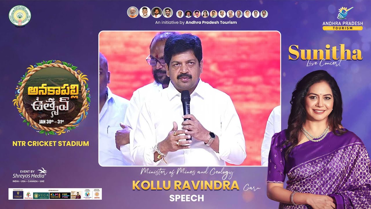 Minister of Mines and Geology Kollu Ravindra  Garu Speech at Anakapalle Utsav NTR Stadium