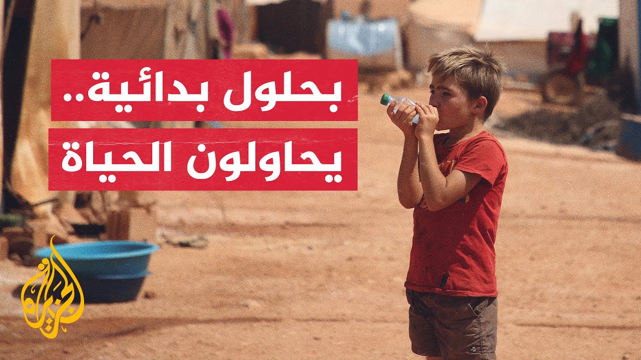 بسبب نقص المياه.. معاناة للنازحين في مخيمات الشمال السوري