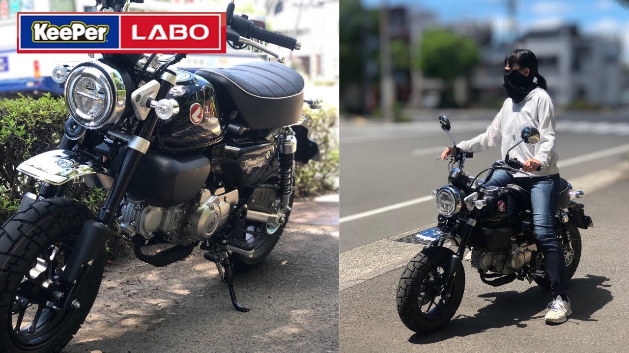 Покрытие нового Monkey 125. Monkey 125｜JB05 ｜Motorcycle Girls