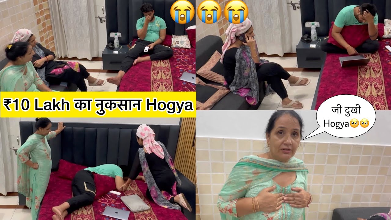 ₹10 Lakh का हुआ नुक़सान 😭😭रो रो कर Bura Haal 😳