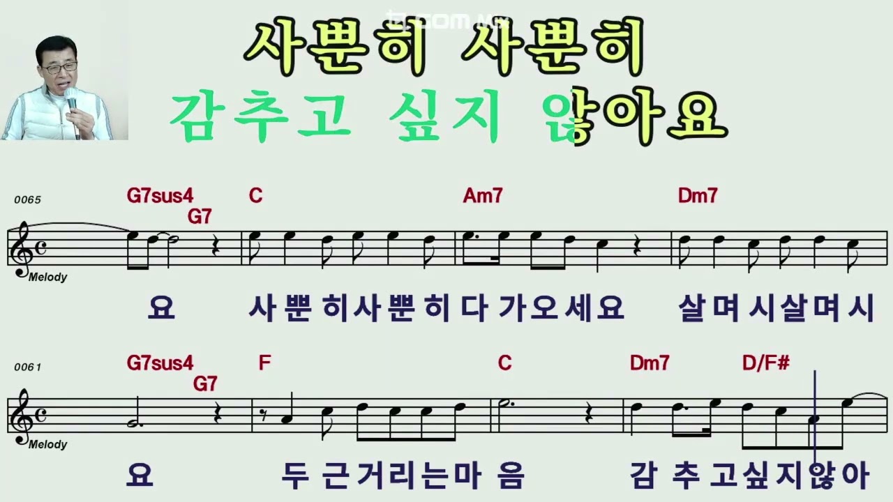 #금수저#원곡 김용빈#커버 박근성#박하노래교실