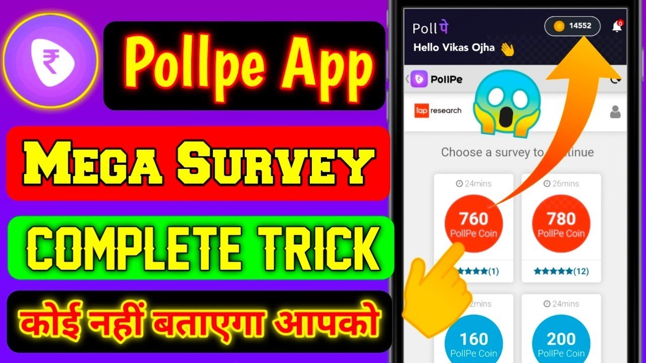 Pollpe App Mega Survey Complete Trick 2026🔥{ Live Proof } Coin Received 😯