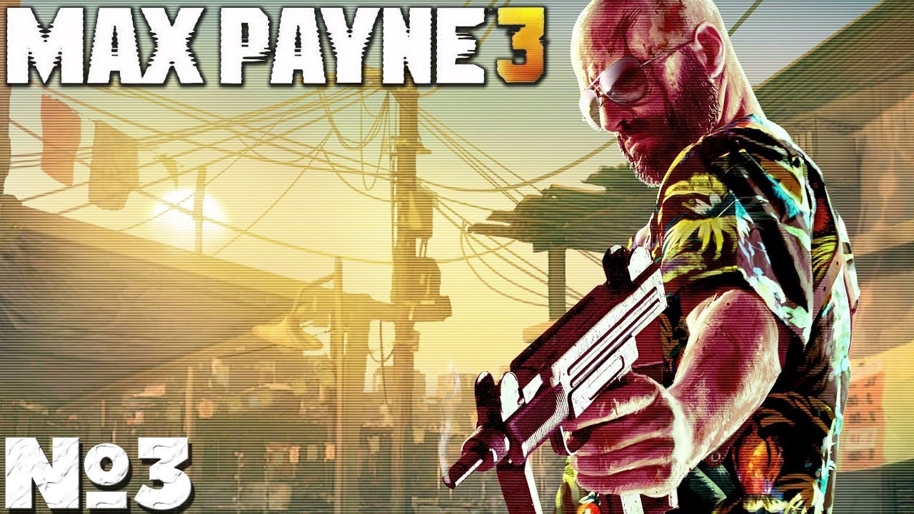 Max Payne 3 - Прохождение. Часть3. #playkingames #maxpayne3 #стрим
