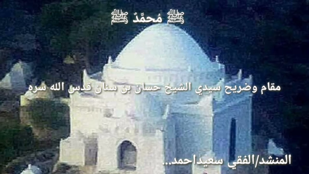 قصيده _ربي اكفنا_ هم دنيايانا ويوم القيامه.بصوت الفقي/سعيد أحمد.من مجلس/الشيخ محمد أحمد حسان الحجريه