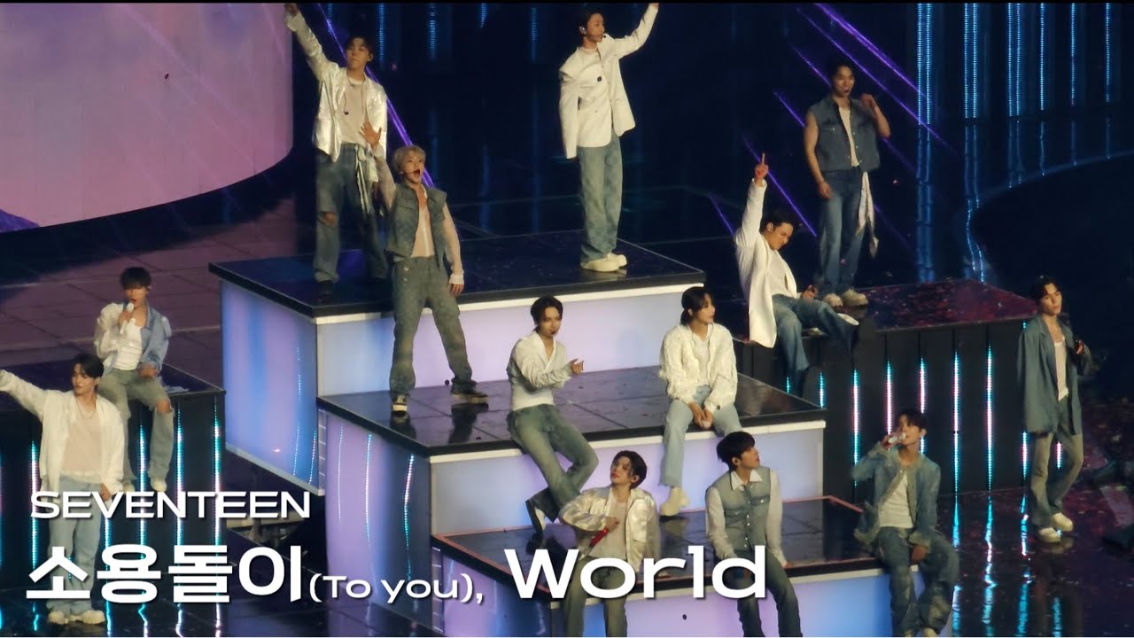 240616 위버스콘 | 세븐틴-소용돌이(To you), World (+멘트) | 2024 Weverse Con Festival - seventeen