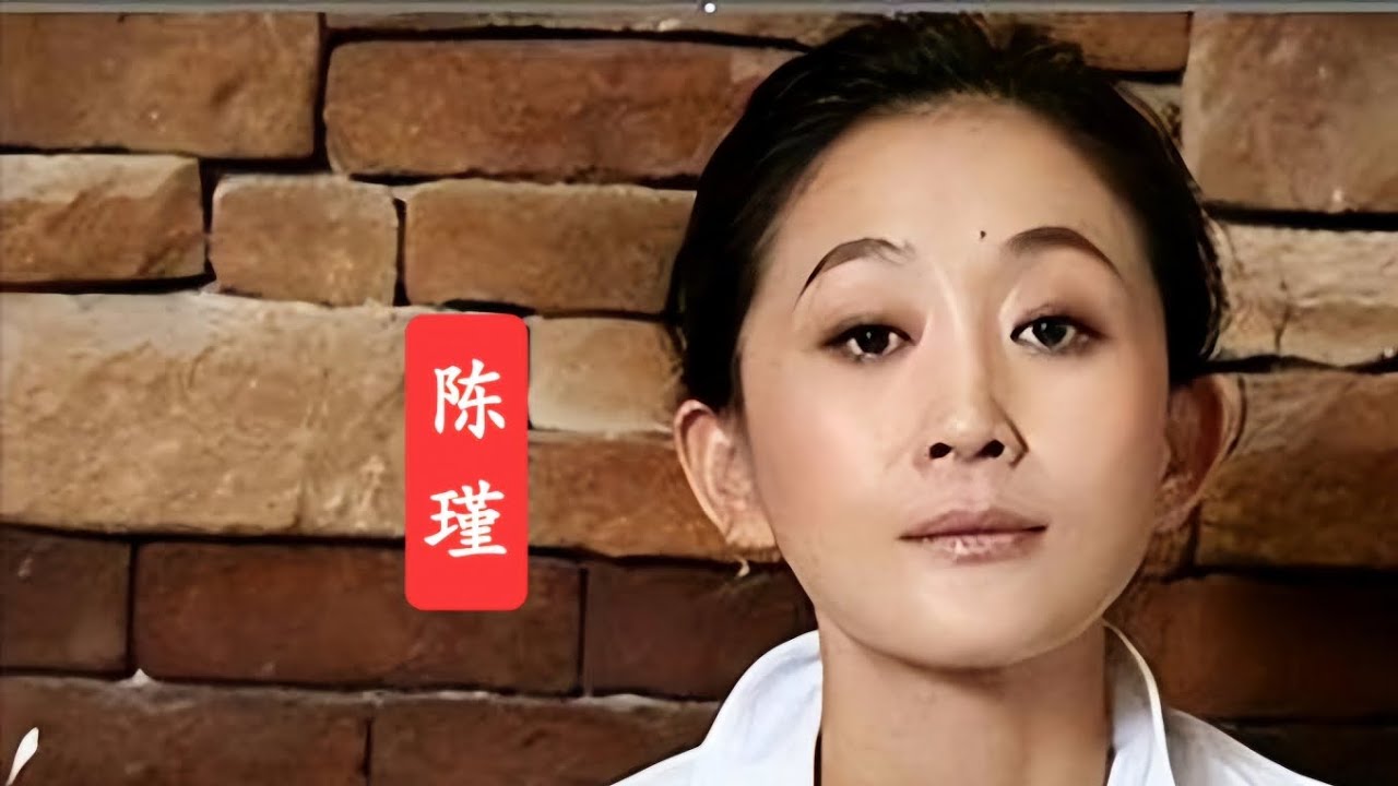 陈瑾面相分析