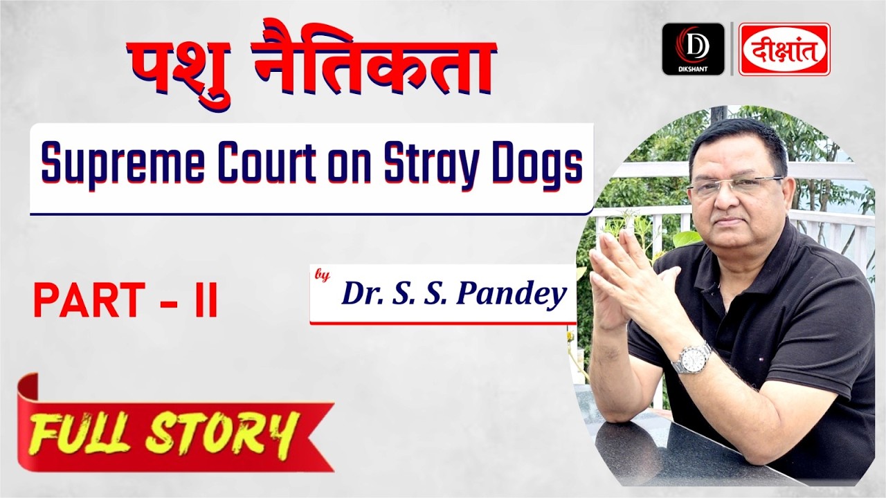 Supreme Court on Stray Dogs | पशु नैतिकता | UPSC Current Affairs 2026 | Part - 2 | Dr. S.S. Pandey