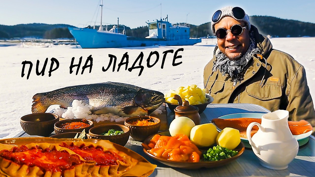 Рыба из могилы, суп с красной икрой, мясо с рыбой / Что едят в Карелии