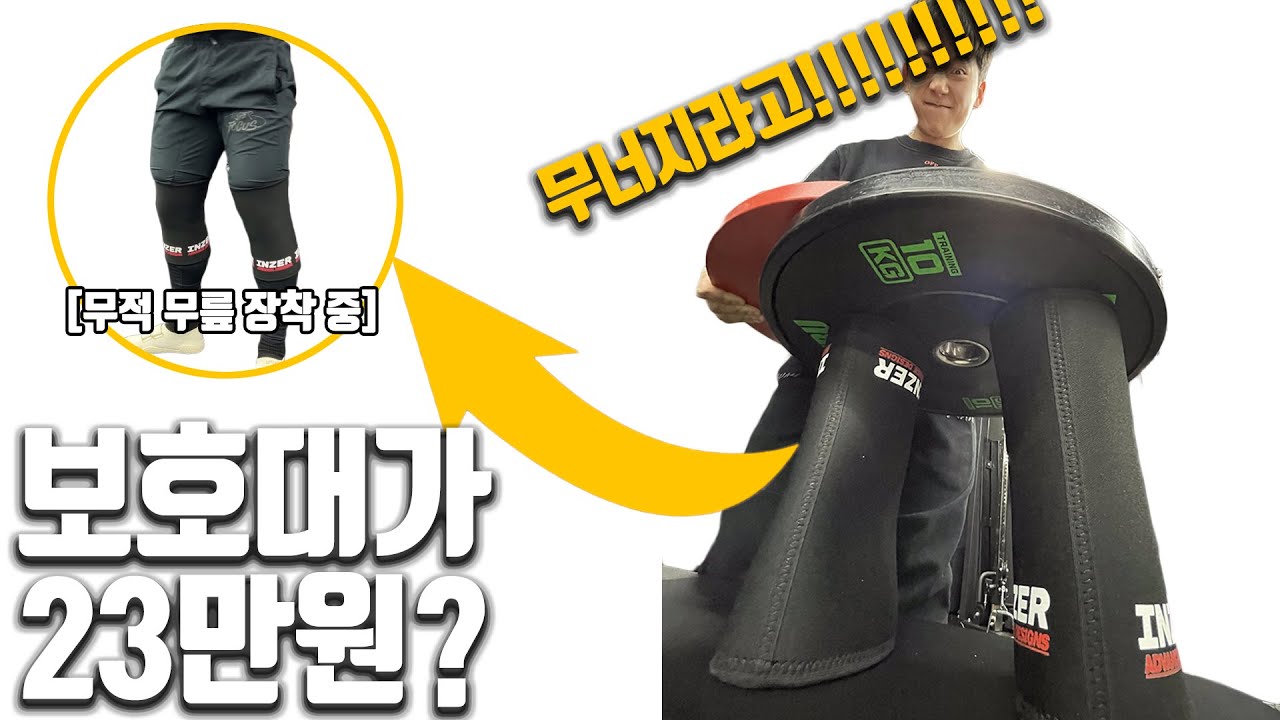 헬스가 장비빨인 이유